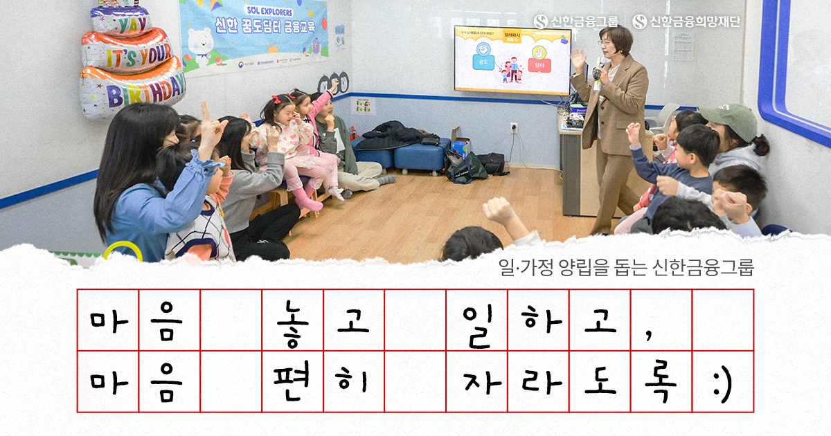 일도 가정도 모두 소중하니까